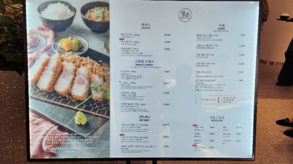 대구 정돈 메뉴판