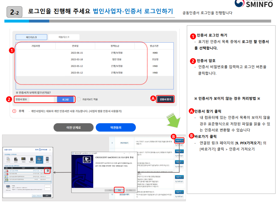 중소기업확인서 발급방법