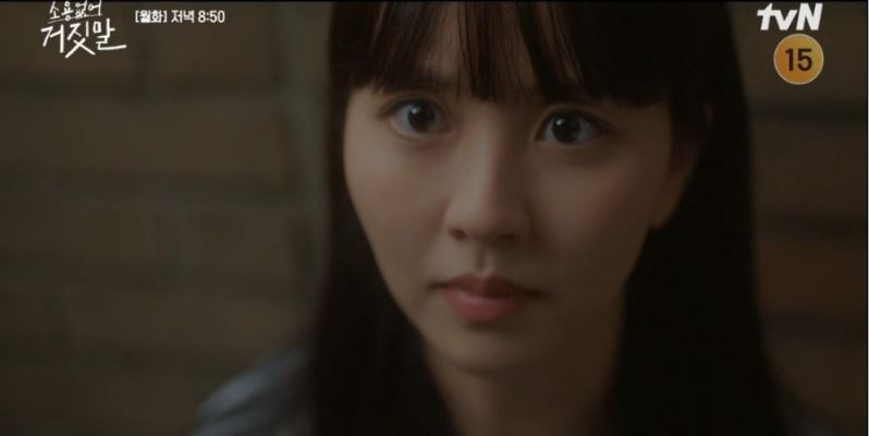 소용없어거짓말_9회