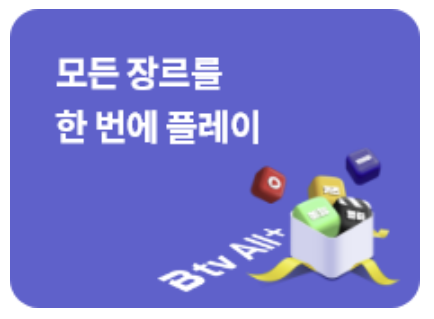 sk 브로드밴드 고객센터 상담원 전화 연결 채널편성표