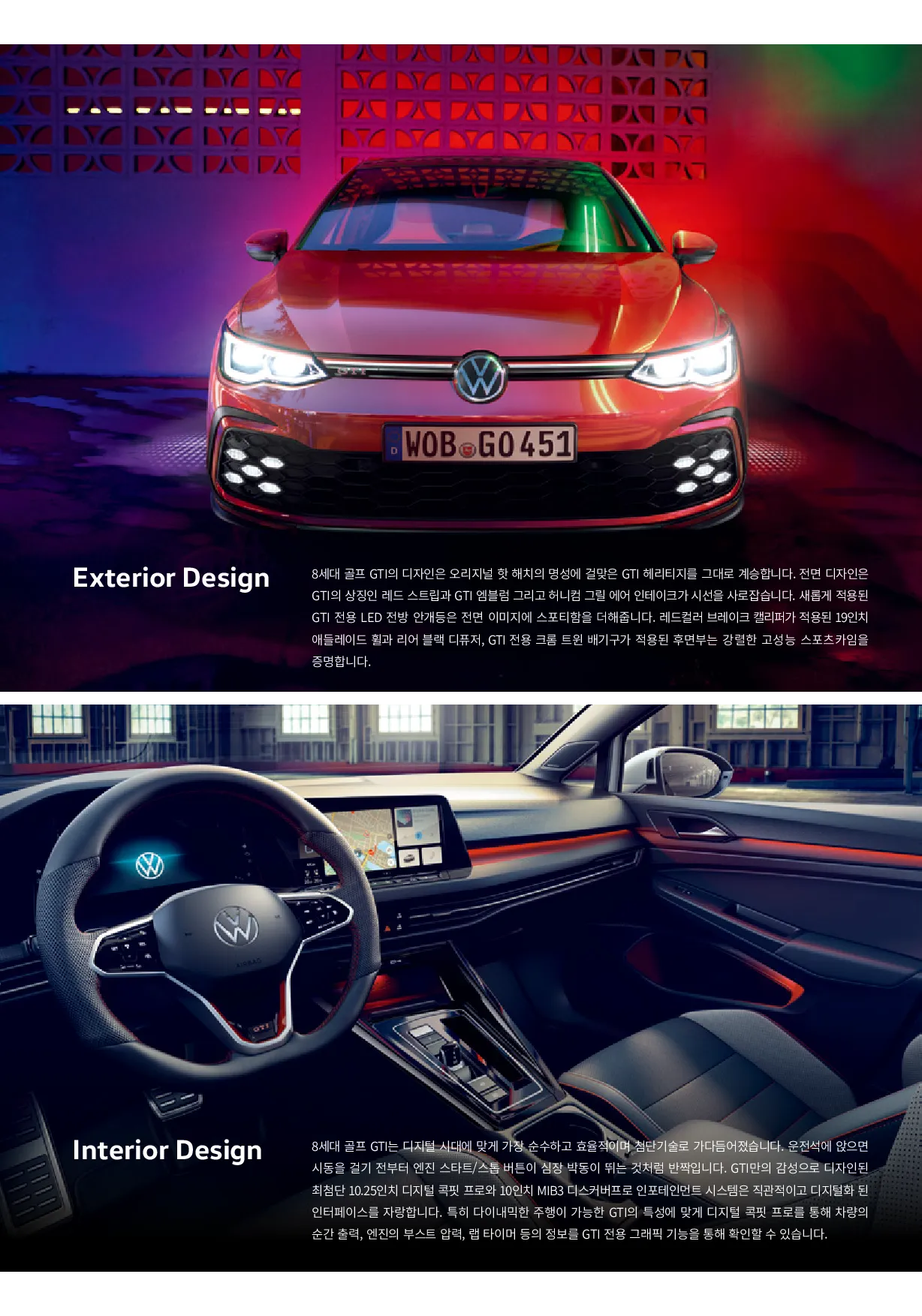 폭스바겐 골프 GTI 이미지