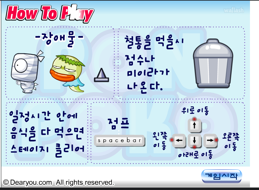 돌아온 너구리 게임 바로 플레이하기