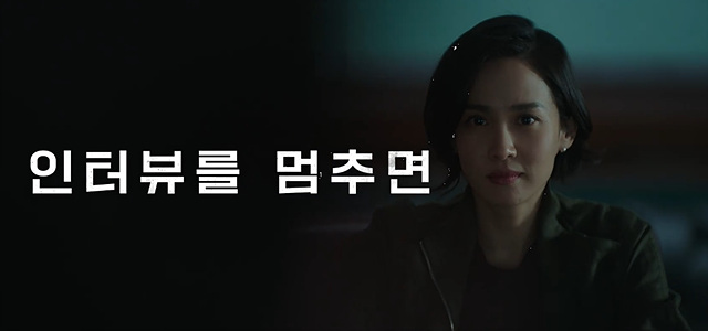 영화 살인자 리포트 쿠키영상 줄거리 관람후기-찐 재밌음