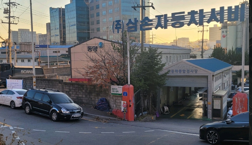 추천하는 검사소 2: 애니카패밀리센터 삼손종합정비