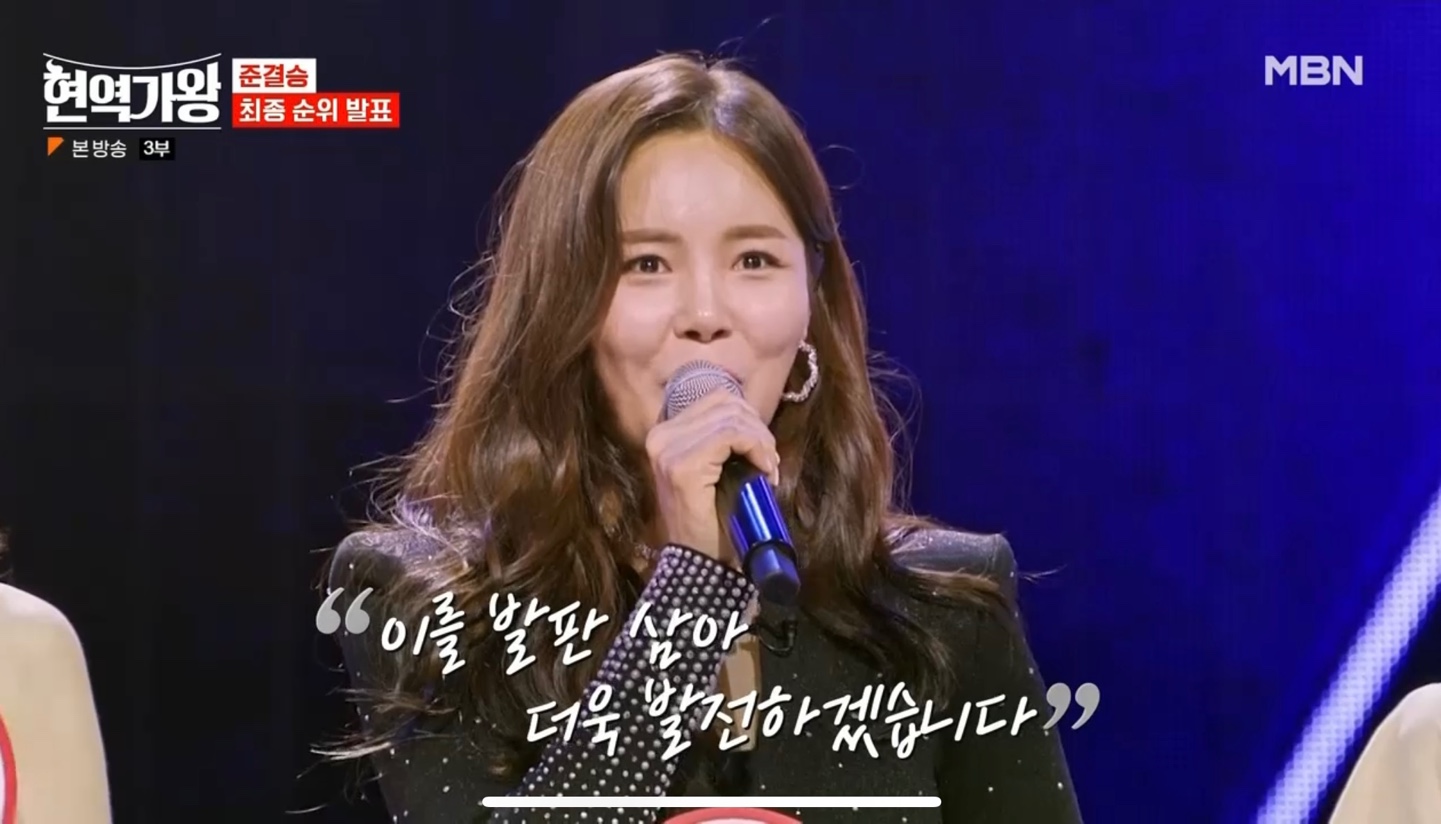 현역가왕 준결승 방출자3