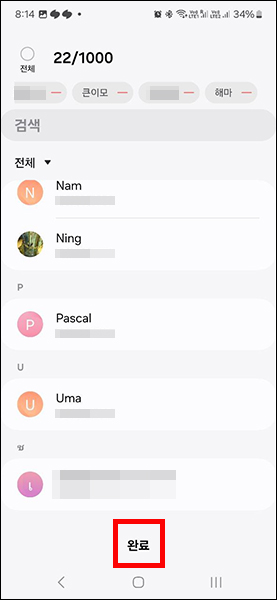 연락처 목록 만들기
