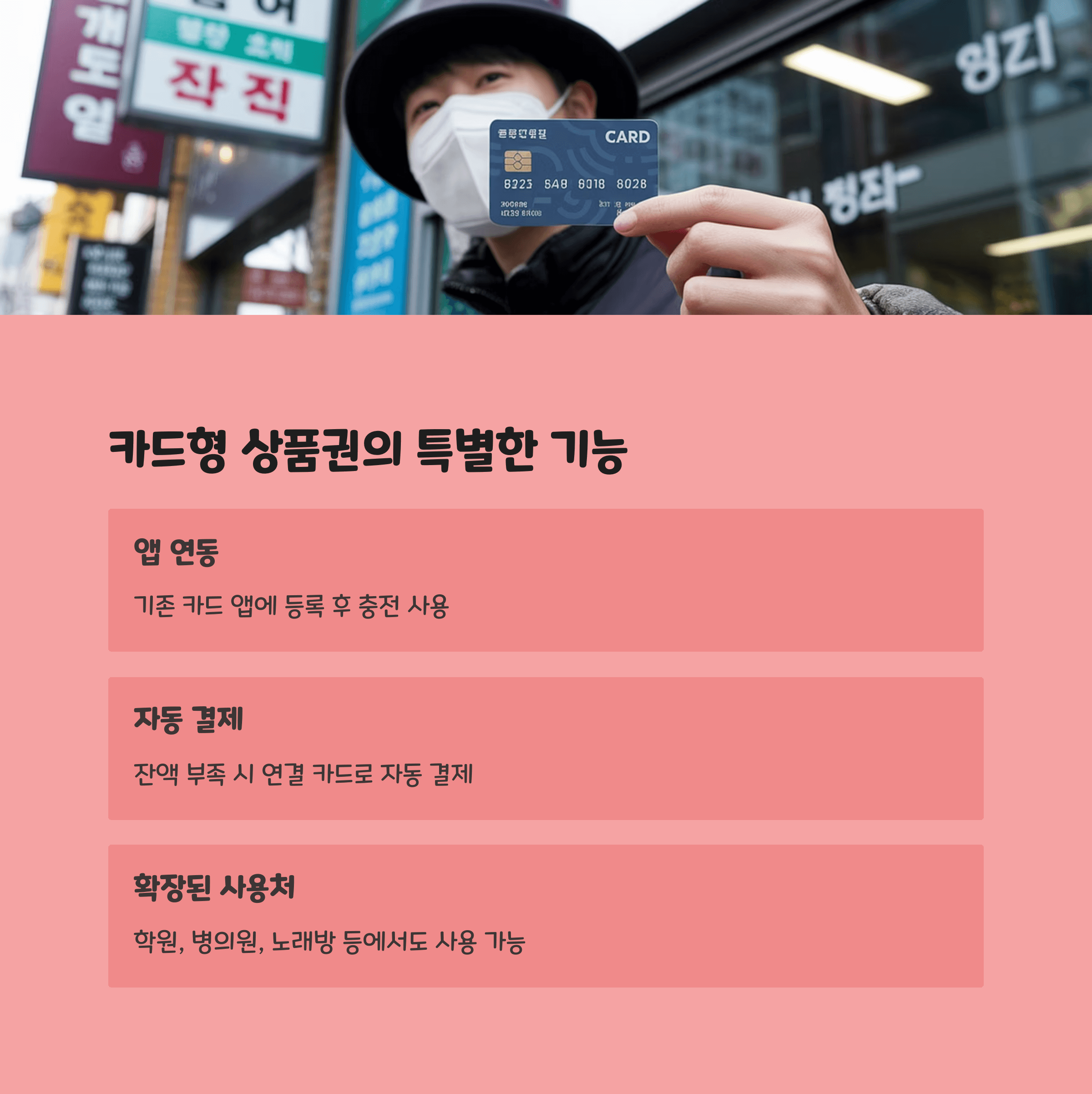 온누리 상품권