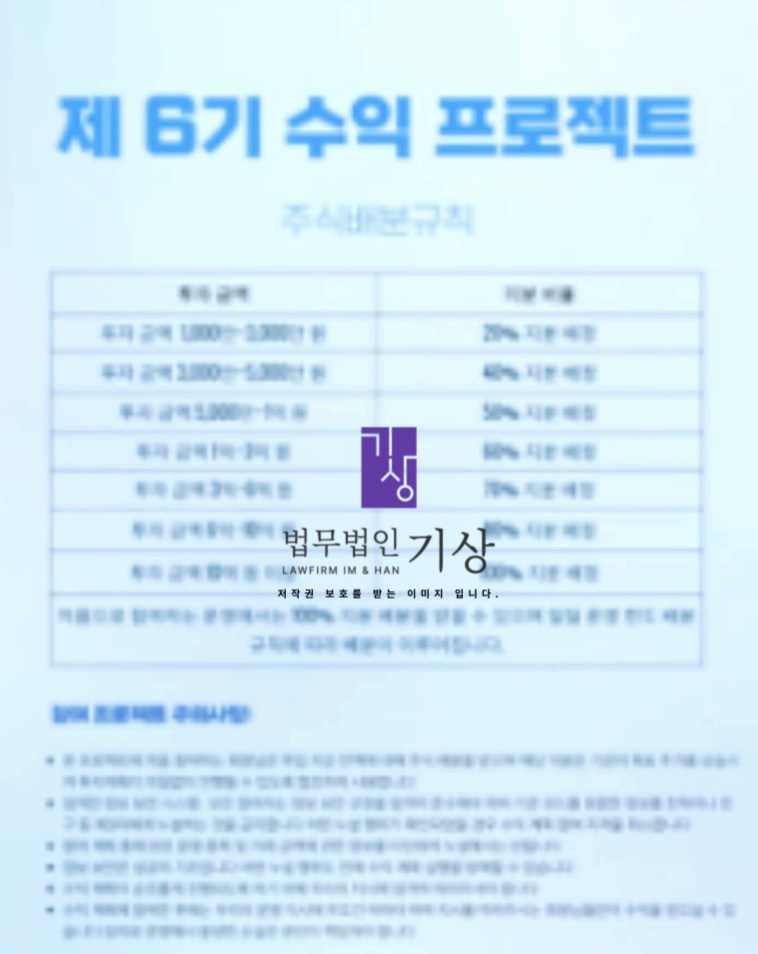 한화투자증권&#44; 박두환&#44; 6기수익프로젝트&#44; 리딩방&#44; 투자사칭&#44; 고수익구조&#44; 투자유도&#44; 채팅방패턴&#44; 600퍼센트&#44; 기관협상