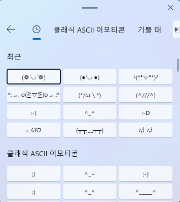 이모티콘