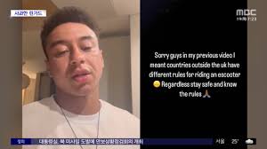 린가드 사과문