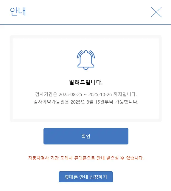 자동차 검사
