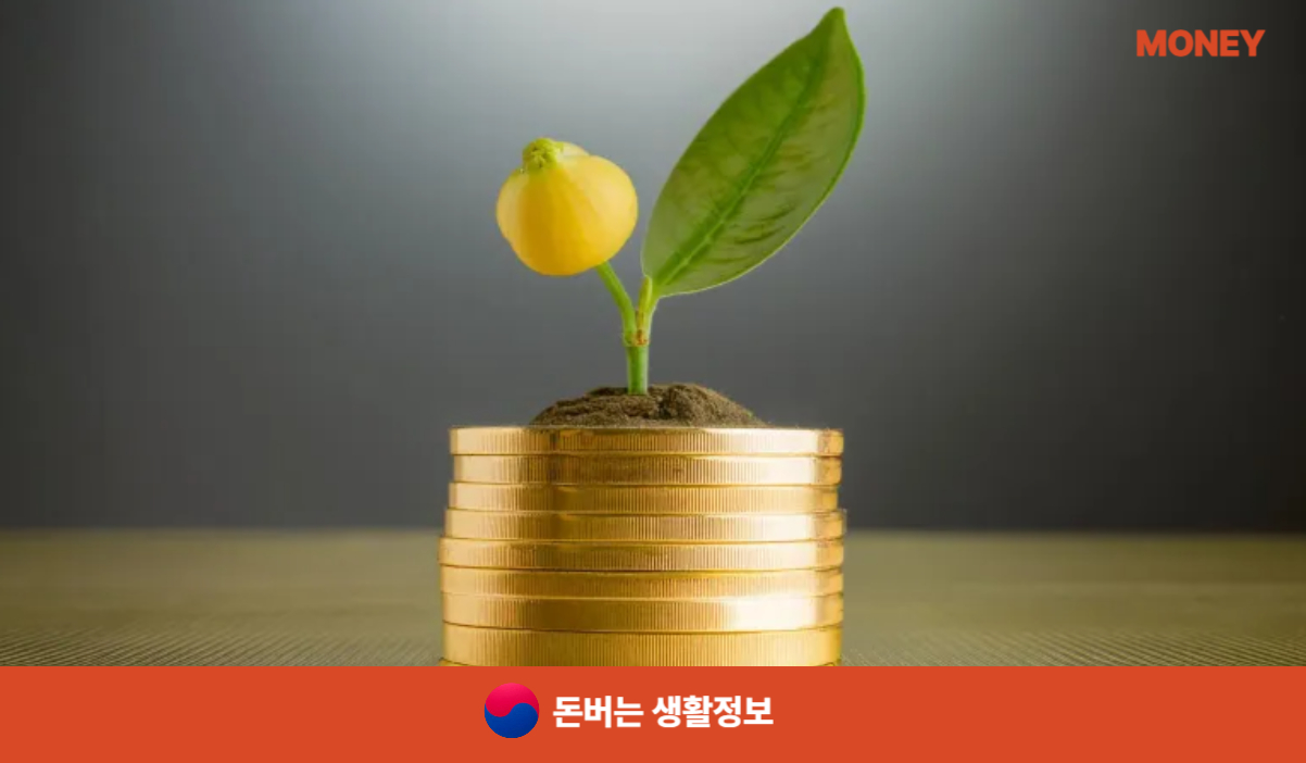 새출발기금 신청