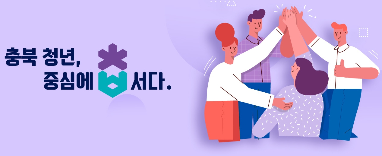 충북행복결혼공제