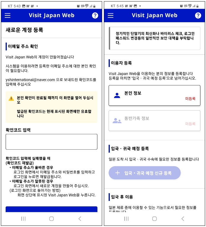 비짓재팬웹 바로가기