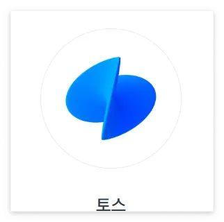 토스플레이스 바로 지원하기