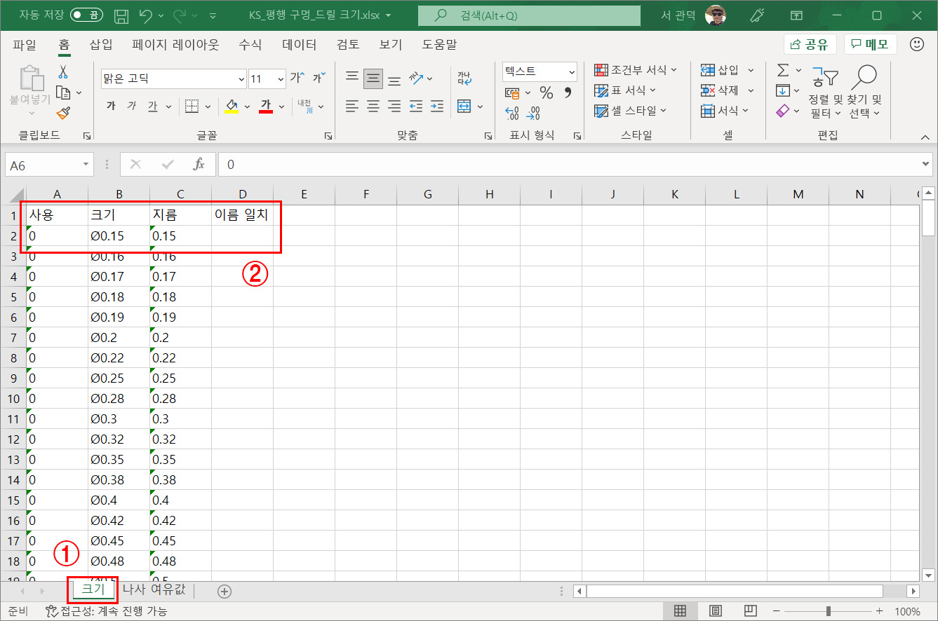 솔리드웍스 ToolBox 편집11