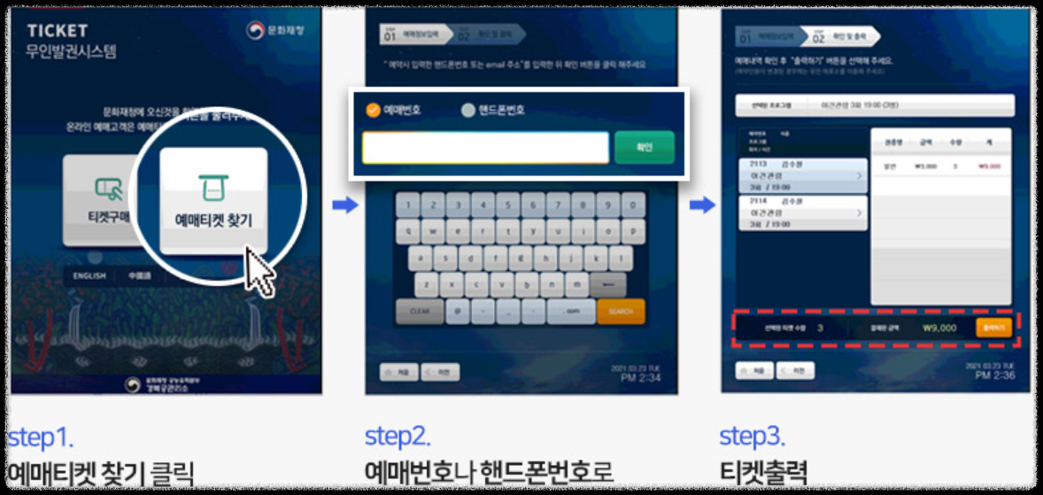2023.경복궁.야간개장.예매방법.무료입장꿀팁.입장과관람안내.총정리