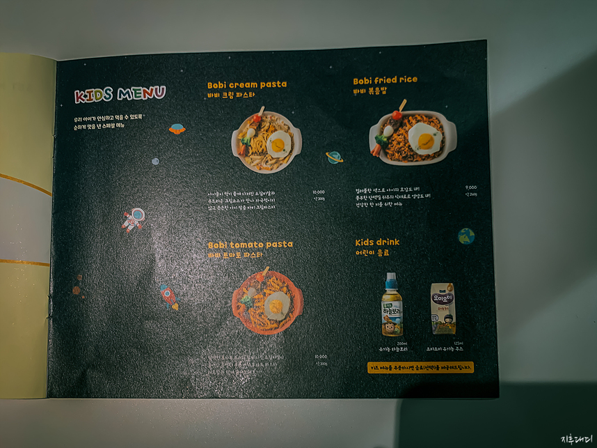 바비레드 키즈메뉴