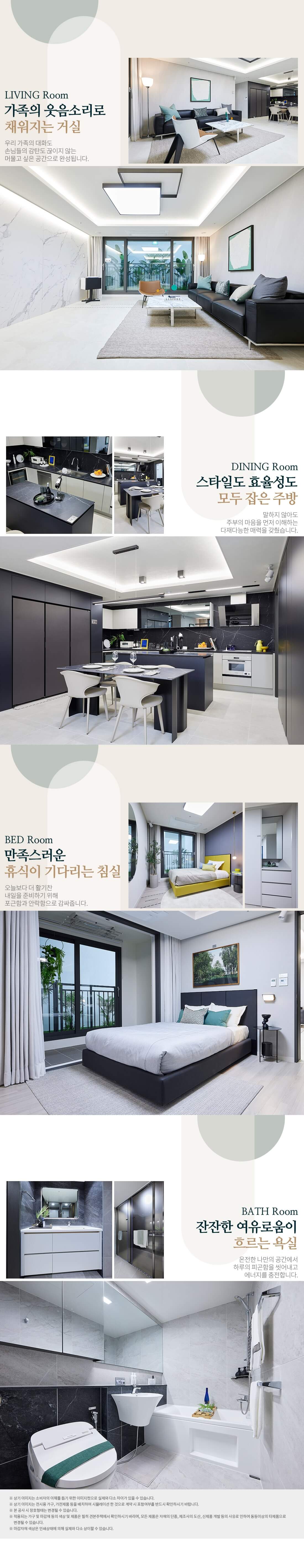 수성 포레스트 스위첸 84B타입 인테리어