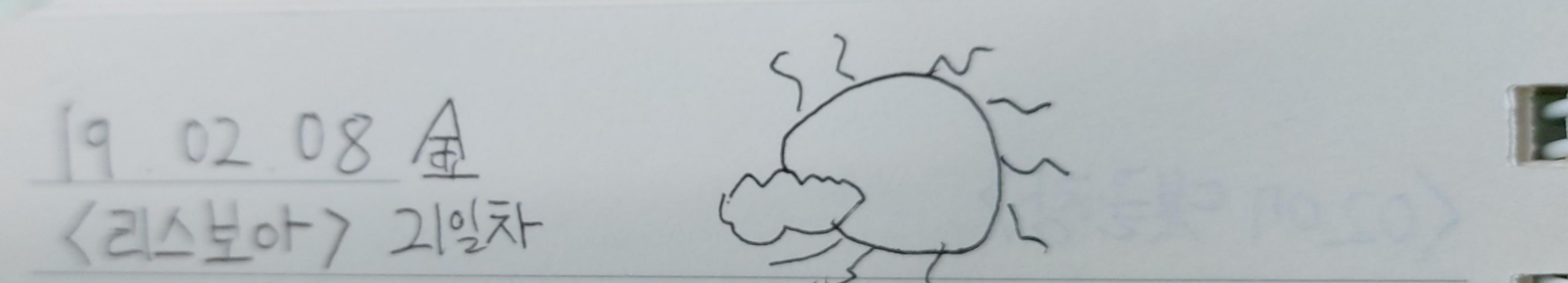 포르투갈 리스본 190208 아침 날씨