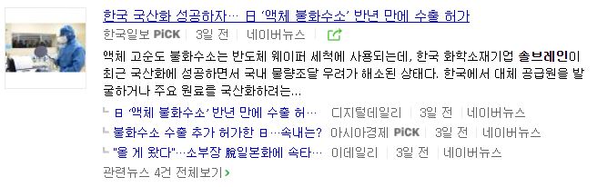 솔브레인 주가 전망