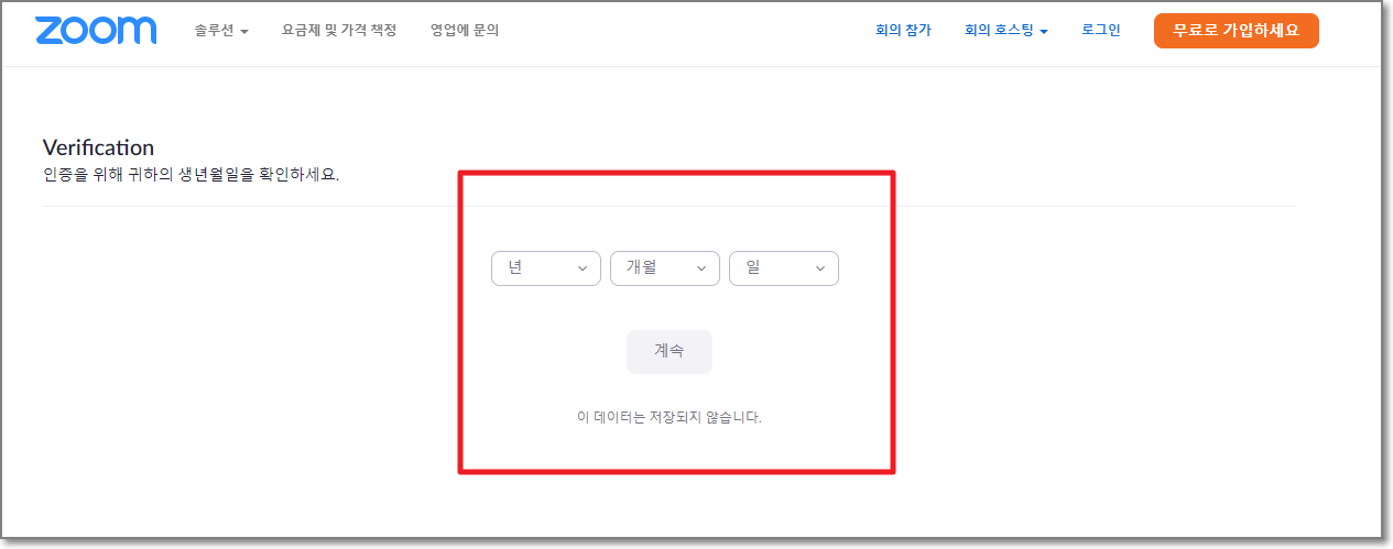 회원가입-절차