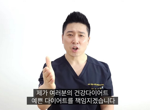 구본강 다이어트