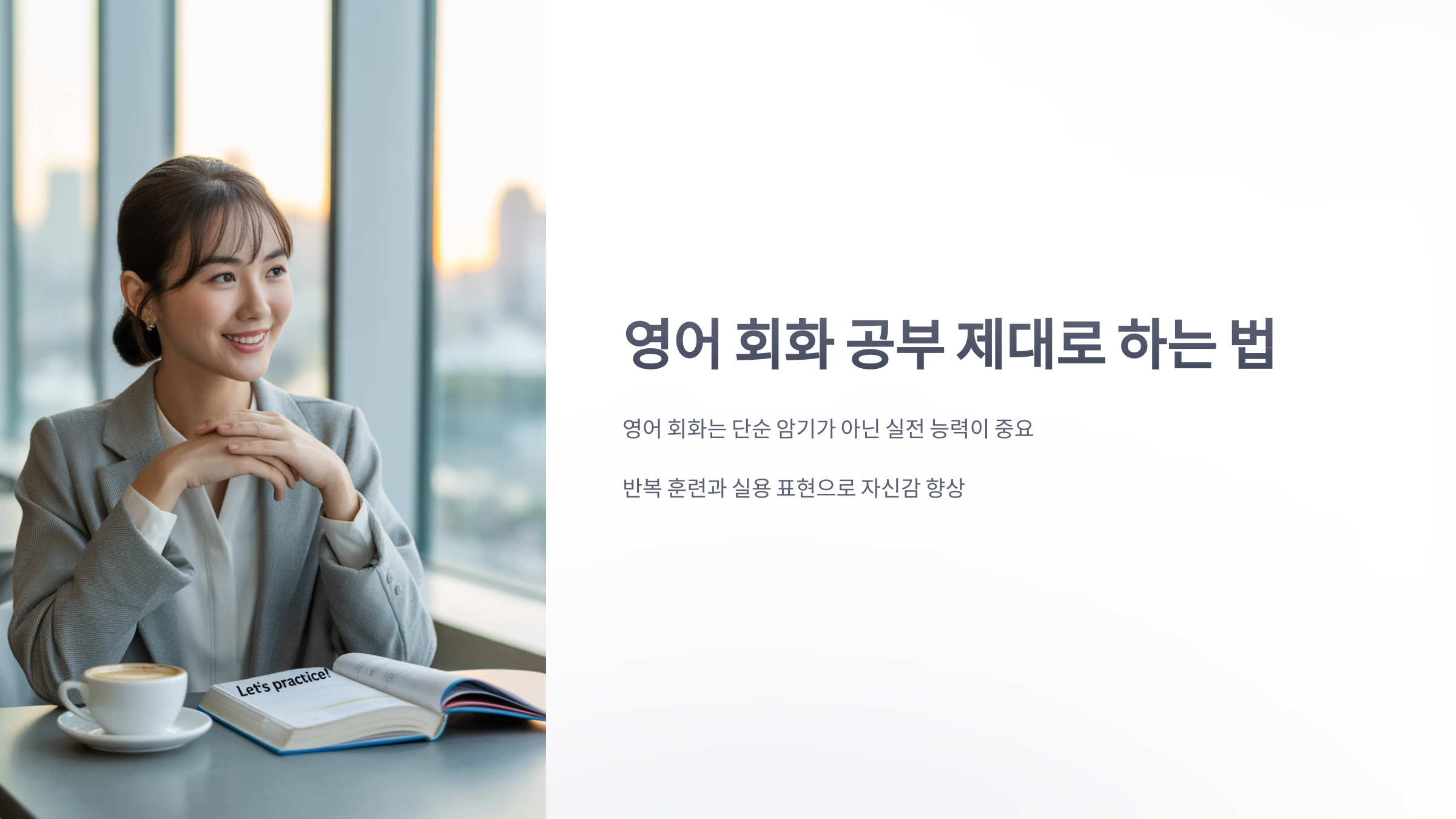 참조-영어-회화-공부-1