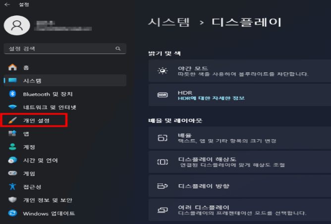 원도우 11&amp;#44; 바탕화면 제어판 아이콘 설정&amp;#44; 아이콘 변경