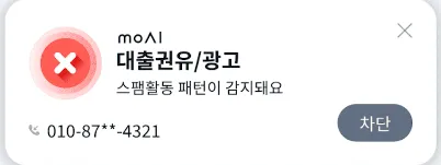 스팸전화차단하는방법