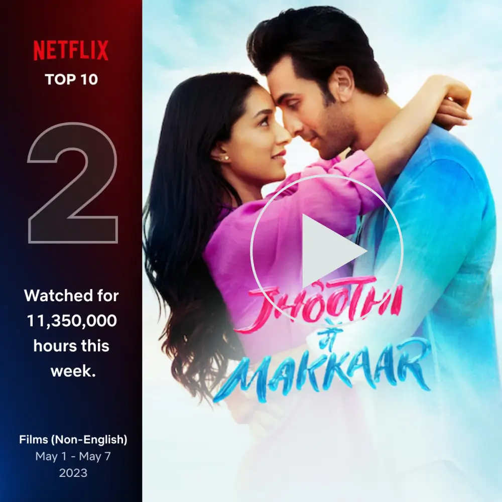 완벽한 작전, 2023