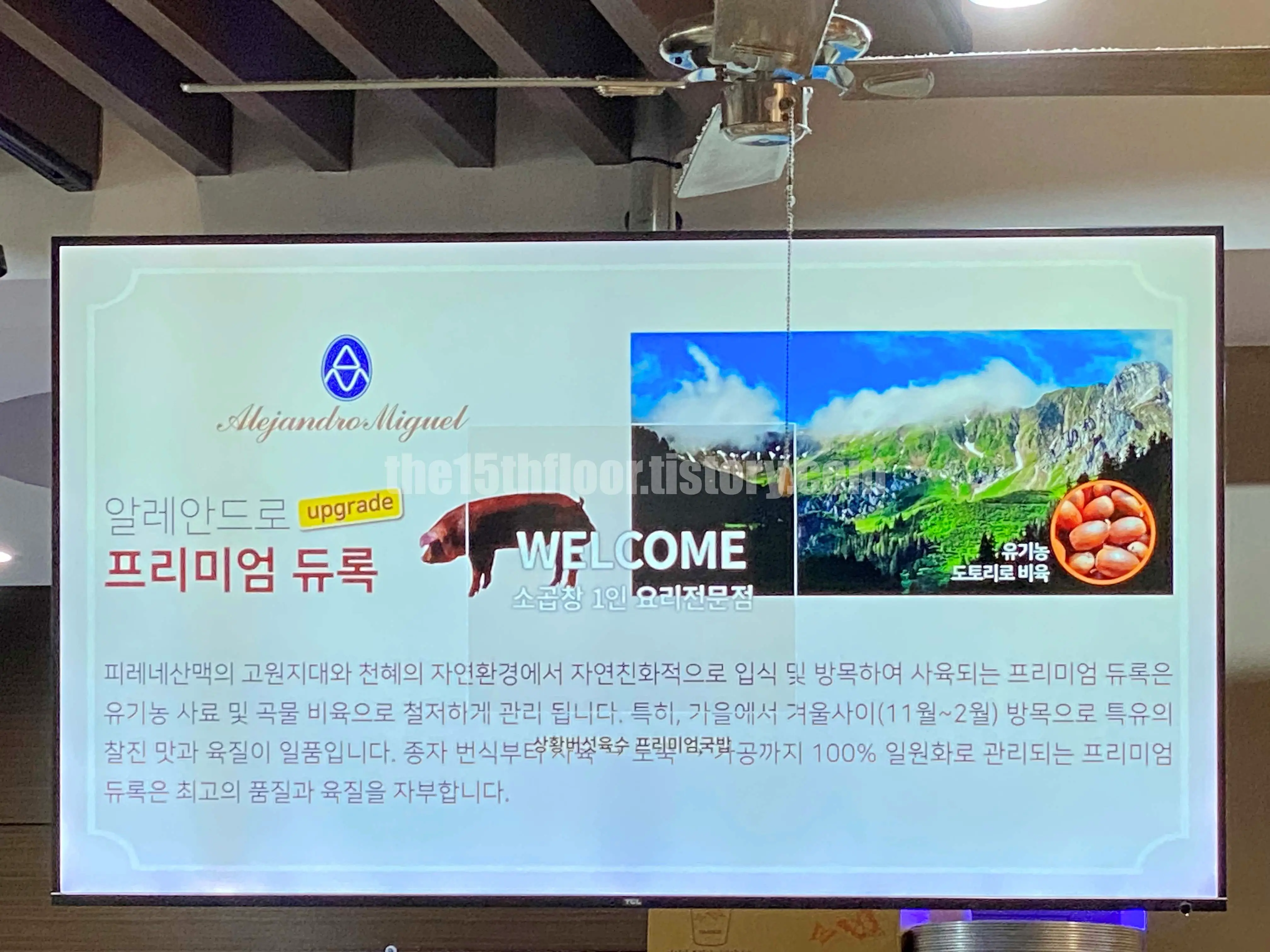 부산 &amp;#39;해담소곱창순대국&amp;#39; (외&middot;내부)