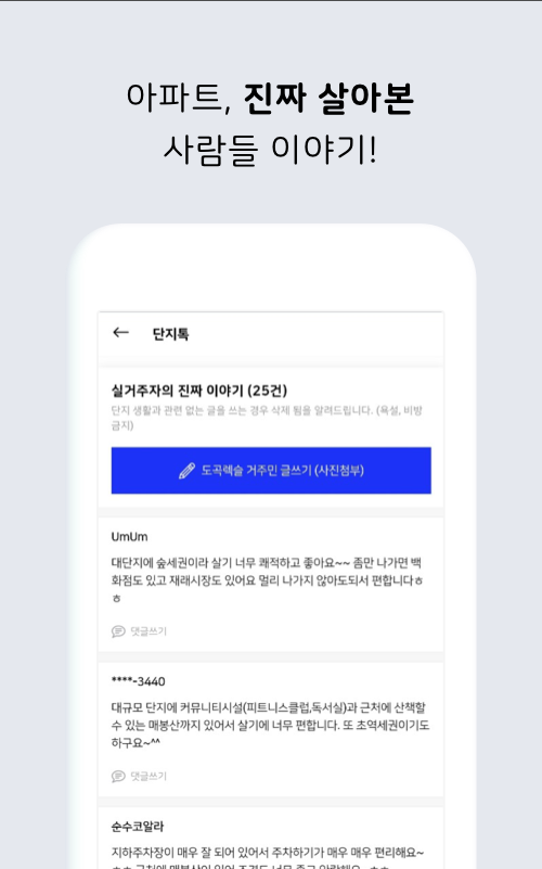 아파트 실거래가 (아실) - 부동산