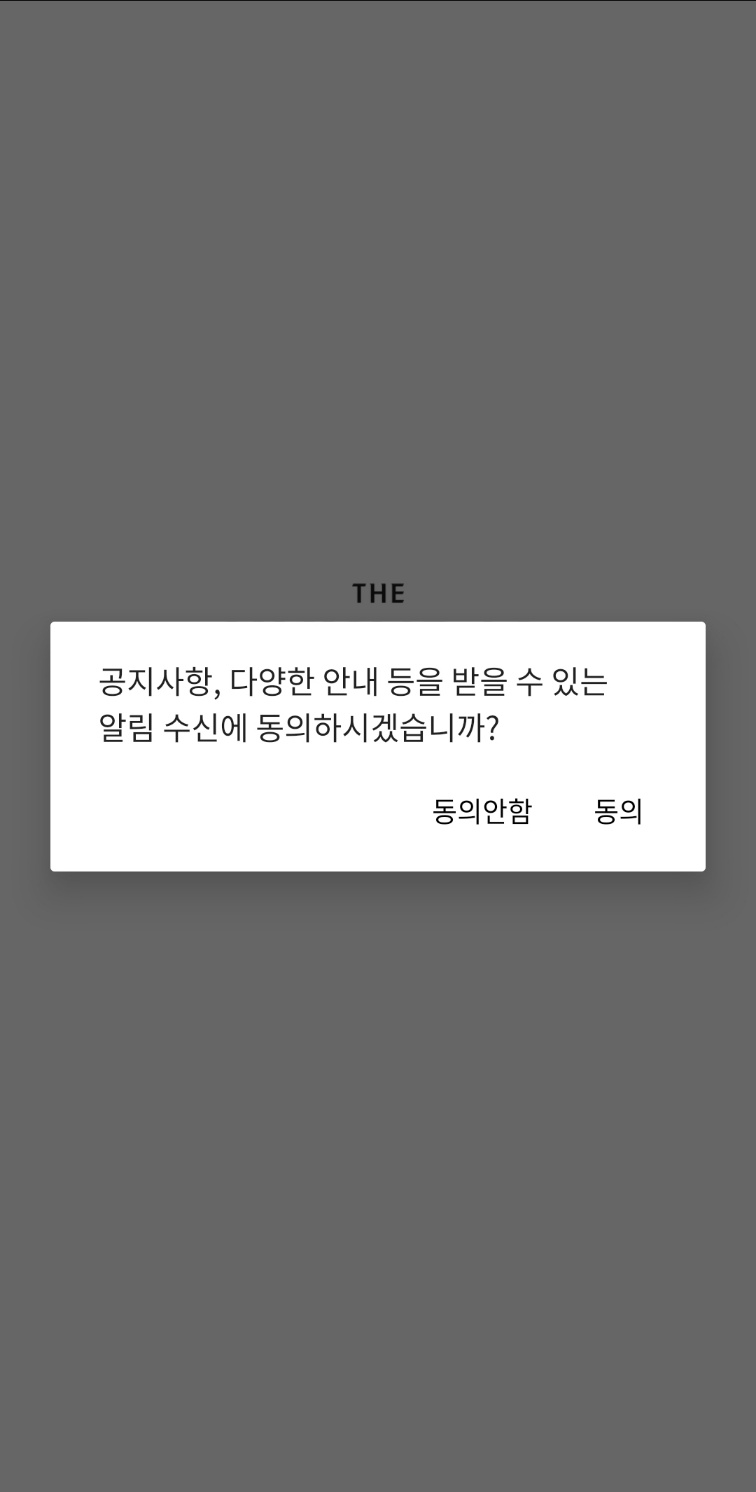 더현대서울 앱 다운로드 무료주차권