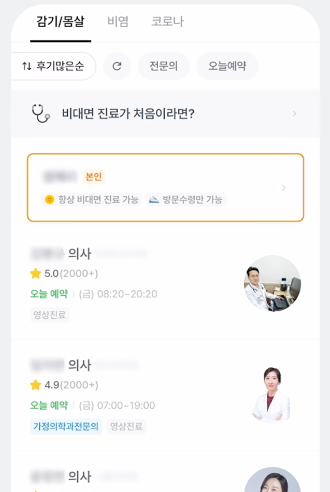 일요일-진료-병원