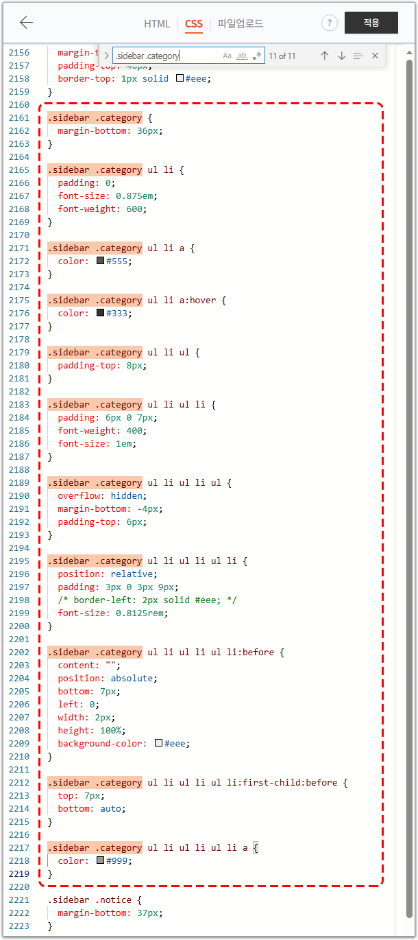북클럽 스킨 사이드바 카테고리
