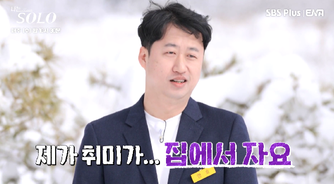 나는 솔로 14기 직업