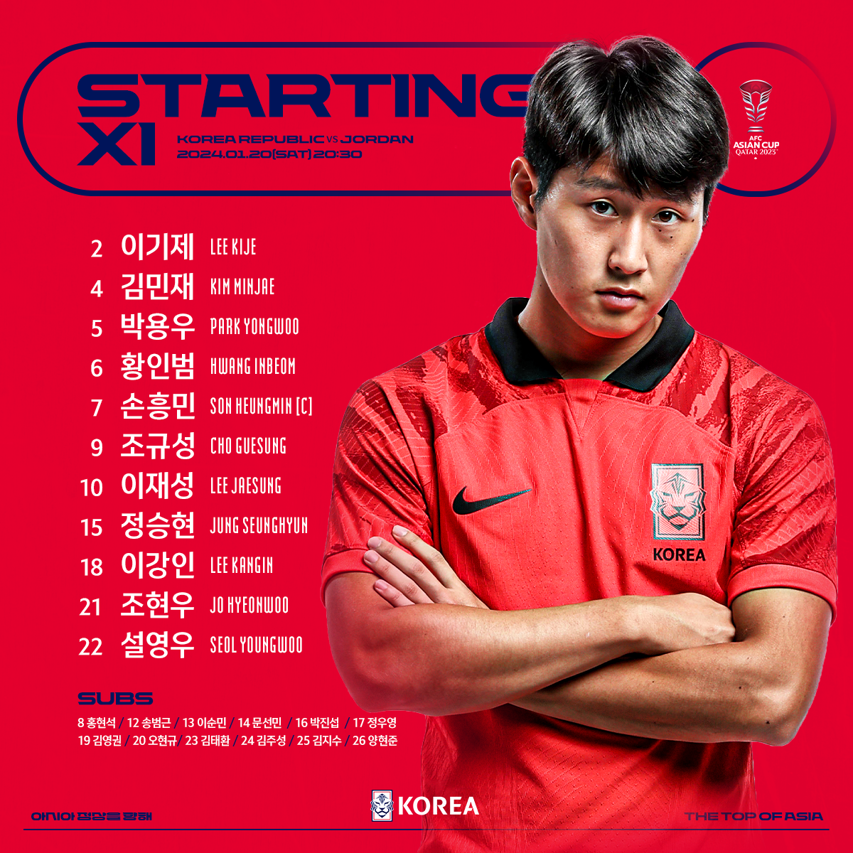 16강전 중계방송 (3)
