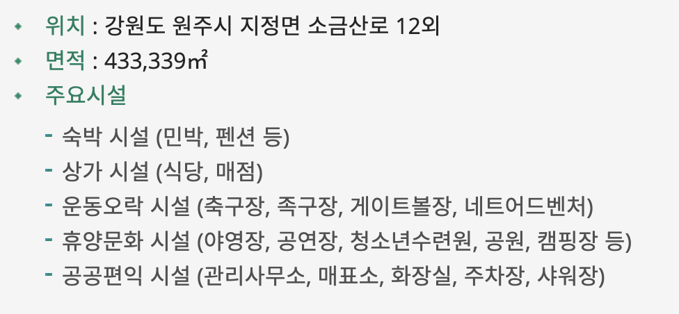 간현관광지-시설목록