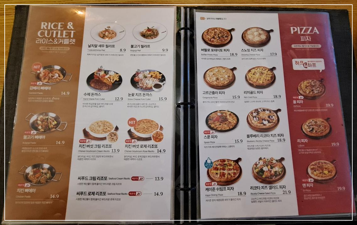 메뉴판