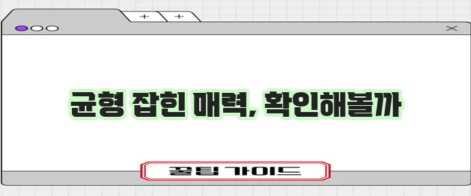 레간자 리뷰 우아함과 성능의 조화가 돋보이네요