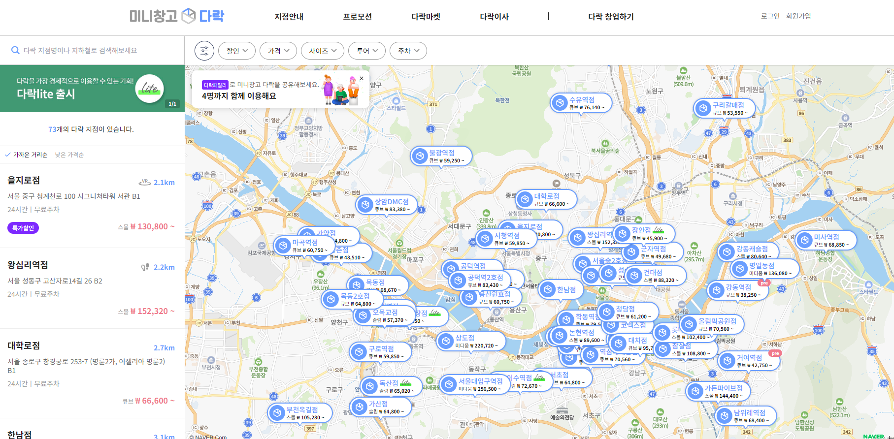 셀프스토리지 다락