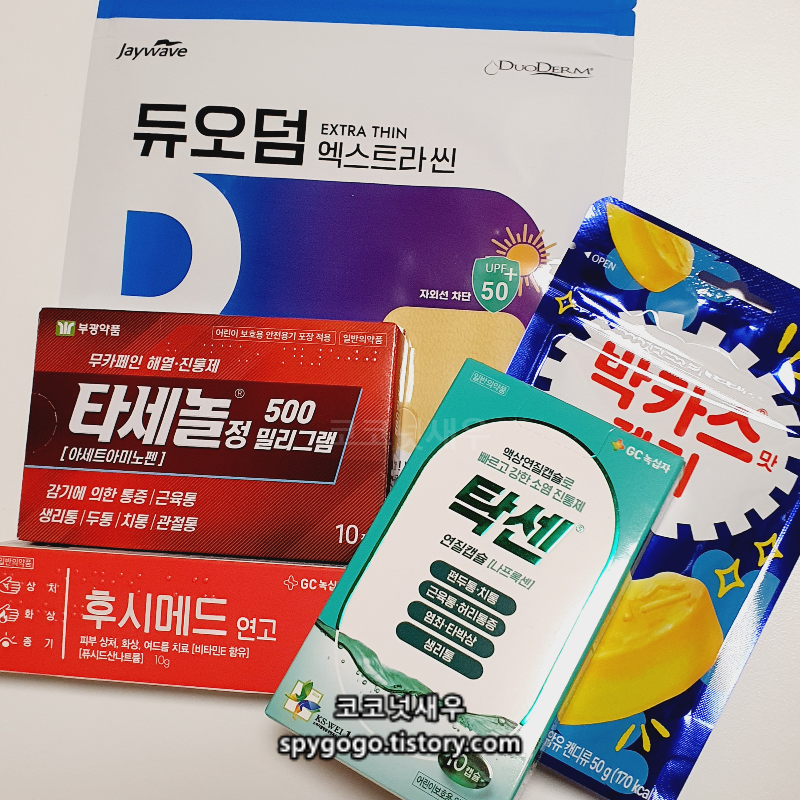 메가팩토리약국