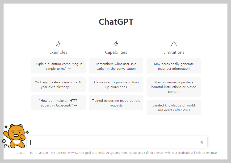 chat gpt메인화면
