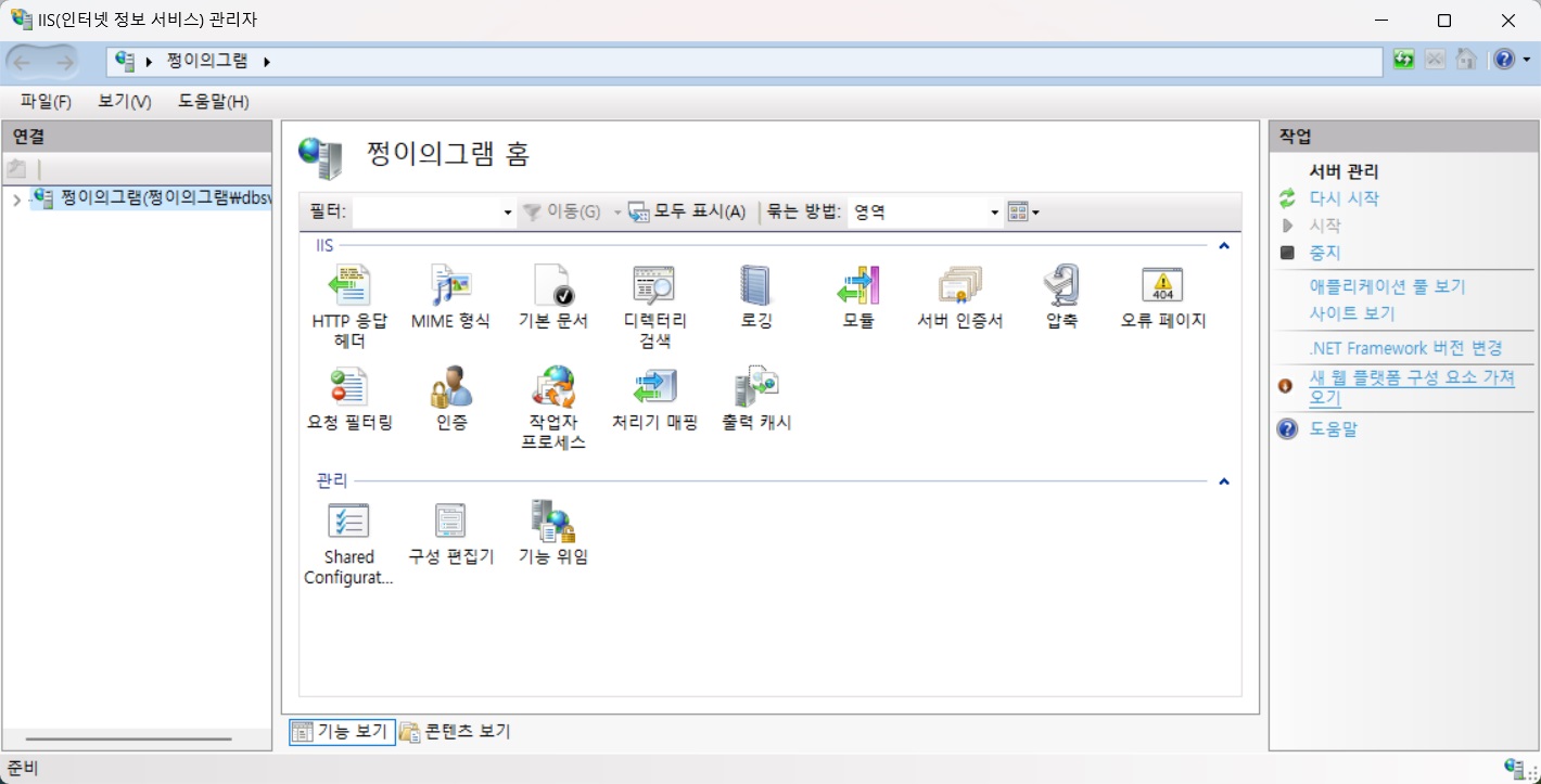 IIIS 실행안됨 해결방법 - 7. IIS 접속