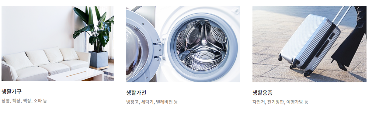 대형폐기물 종류