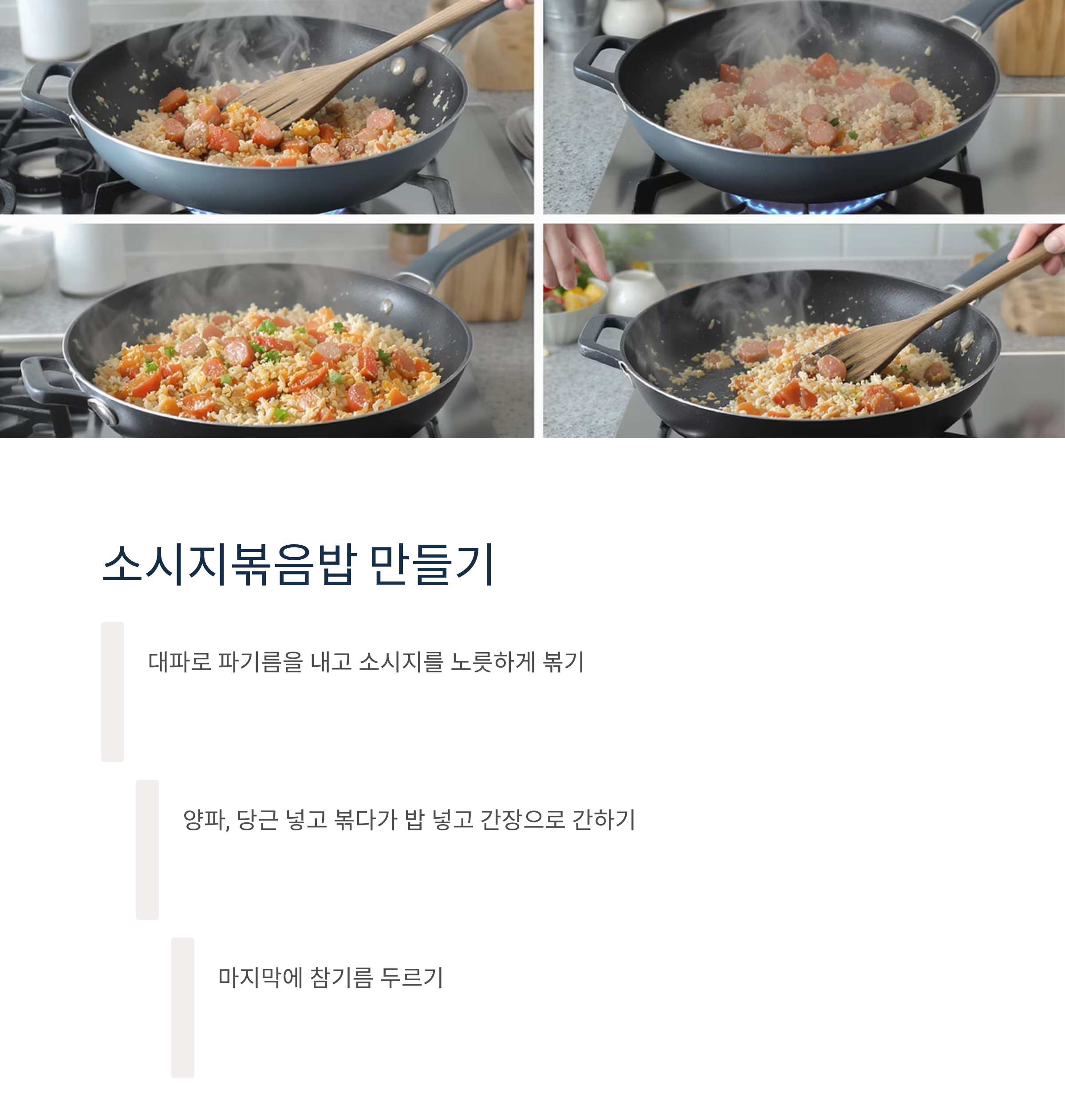 도시락에 딱 좋은 소시지 볶음밥과 양배추 전 레시피 공개!