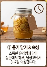 생강차 효능