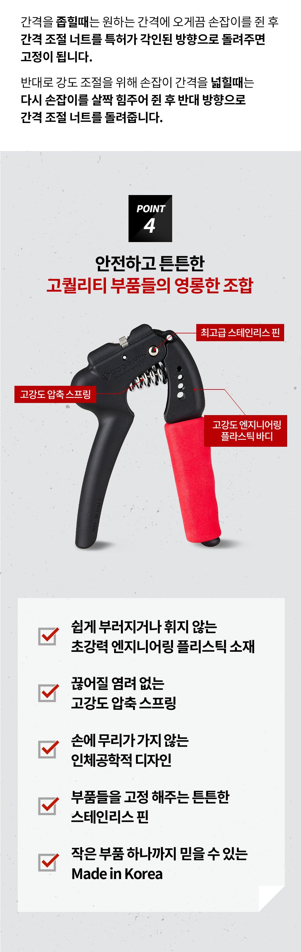 악력기 고르는법 강도조절 손잡이 간격 확인 방법