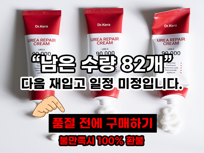 닭살 케어 바디 보습제